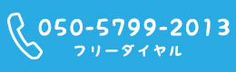 見積もり比較